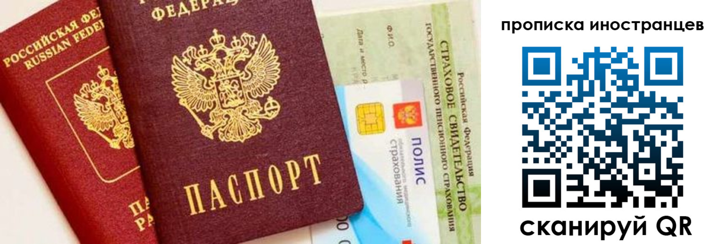 временная регистрация госуслуги в Бийске