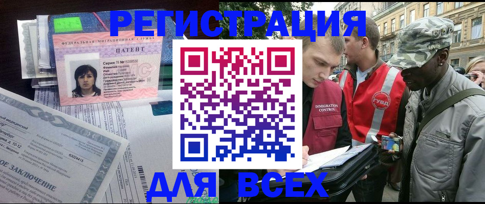 прописка гарантия в Бийске